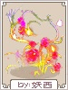 C Rose Petal Aura