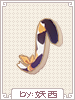 C Diona Tail