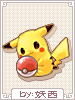 C Pikachu Bag
